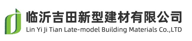 高强无收缩灌浆料__加固修补料__特种水泥__管道压浆料—临沂吉田新型建材有限公司